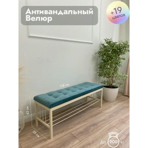 Банкетка Сканди-120-1 (бирюзовый/бежевый)