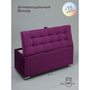 Пуфик Ричмонд-96 (фиолетовый)