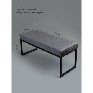 Банкетка Марсей 95-44 (темно-серый/черный)