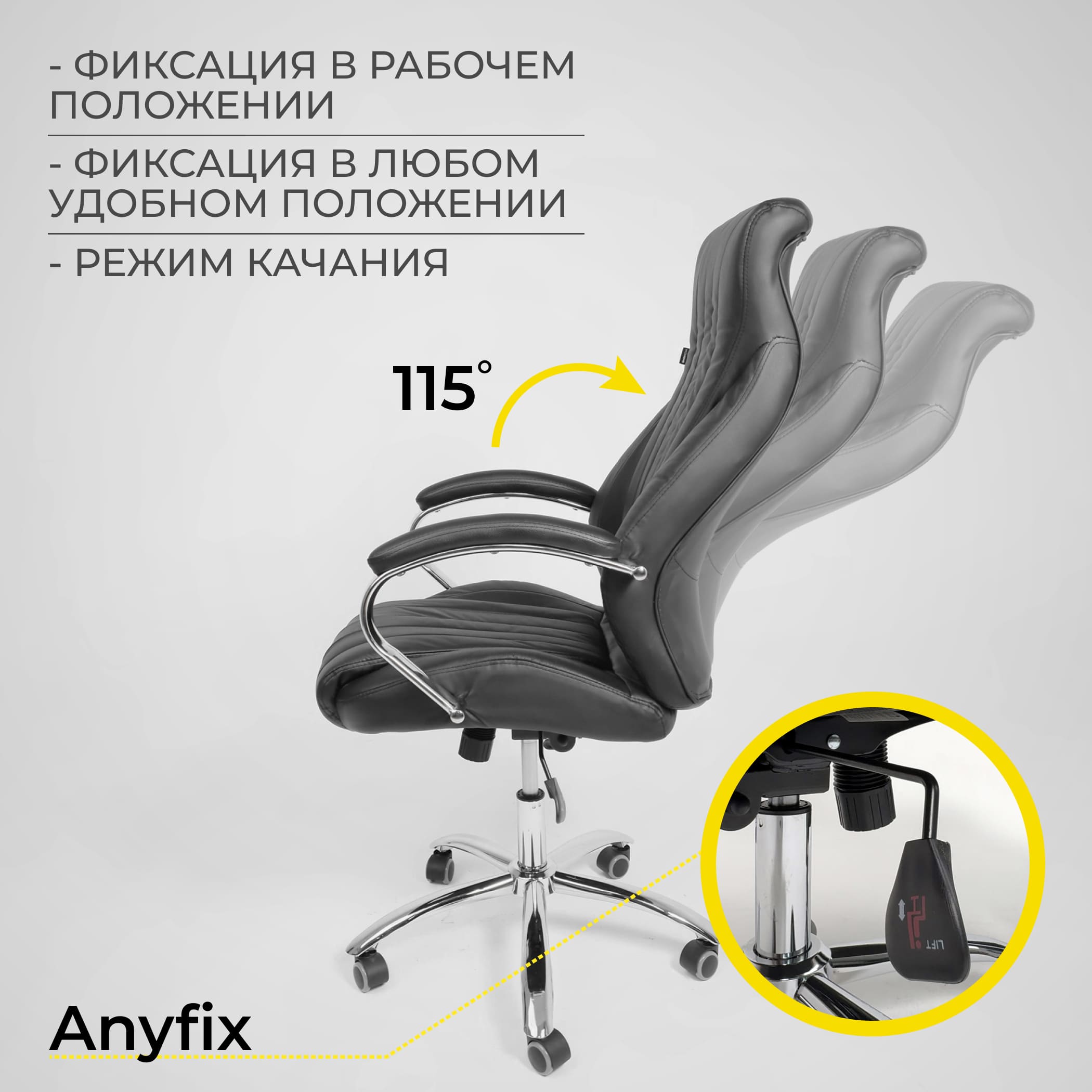 Кресло поворотное MASTIF, ECO, черный