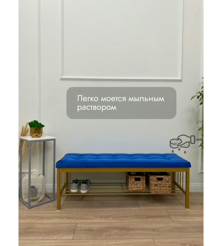 Банкетка Сканди-120-1 (синий/золото)