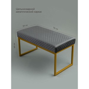 Банкетка Марсей 76-44 (темно-серый/золото)