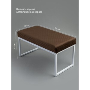 Банкетка Марсей 76-44 (коричневый/белый)