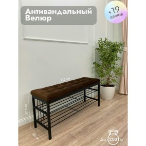 Банкетка Сканди-120-2-полочная (коричневый/черный)