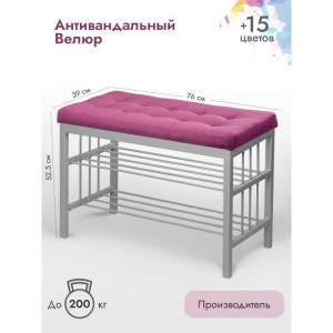 Банкетка Сканди-76-2 (розовый/серый)