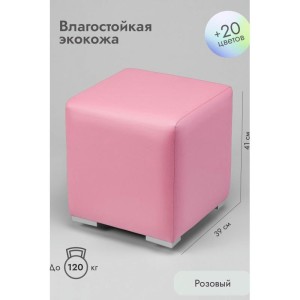 Пуфик Скай Кожа (розовый)