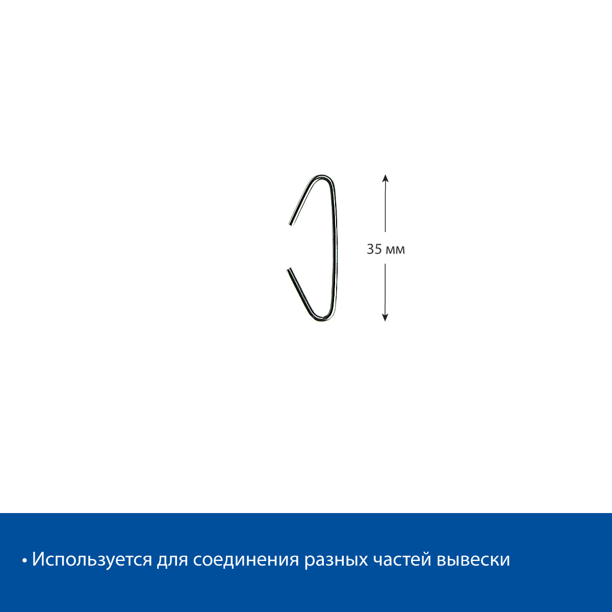 Крючок C-HOOK-35 металлический С-образный цена 11 ₽ Крючок C-HOOK-35 металлический С-образный