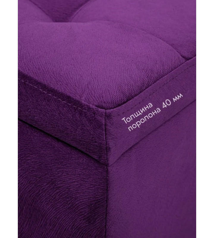 Пуфик Ричмонд-60 (фиолетовый)