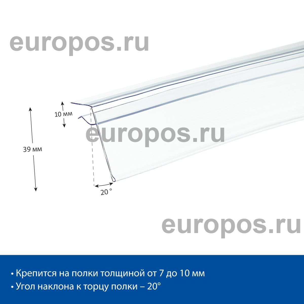 Ценникодержатель для крепления на стеклянные полки GLS39 прозрачный, 1000 мм