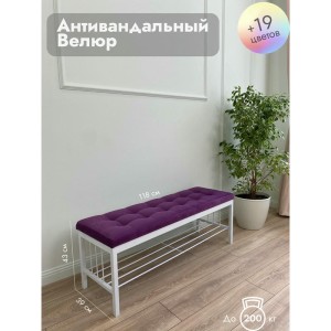 Банкетка Сканди-120-1 (фиолетовый/белый)