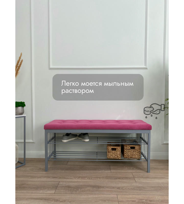 Банкетка Сканди-120-2-полочная (розовый/серый)