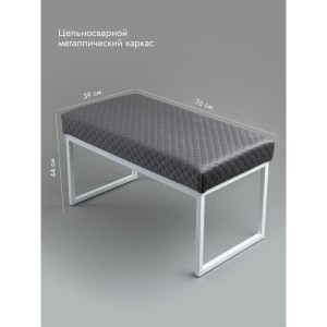 Банкетка Марсей 76-44 (темно-серый/белый)