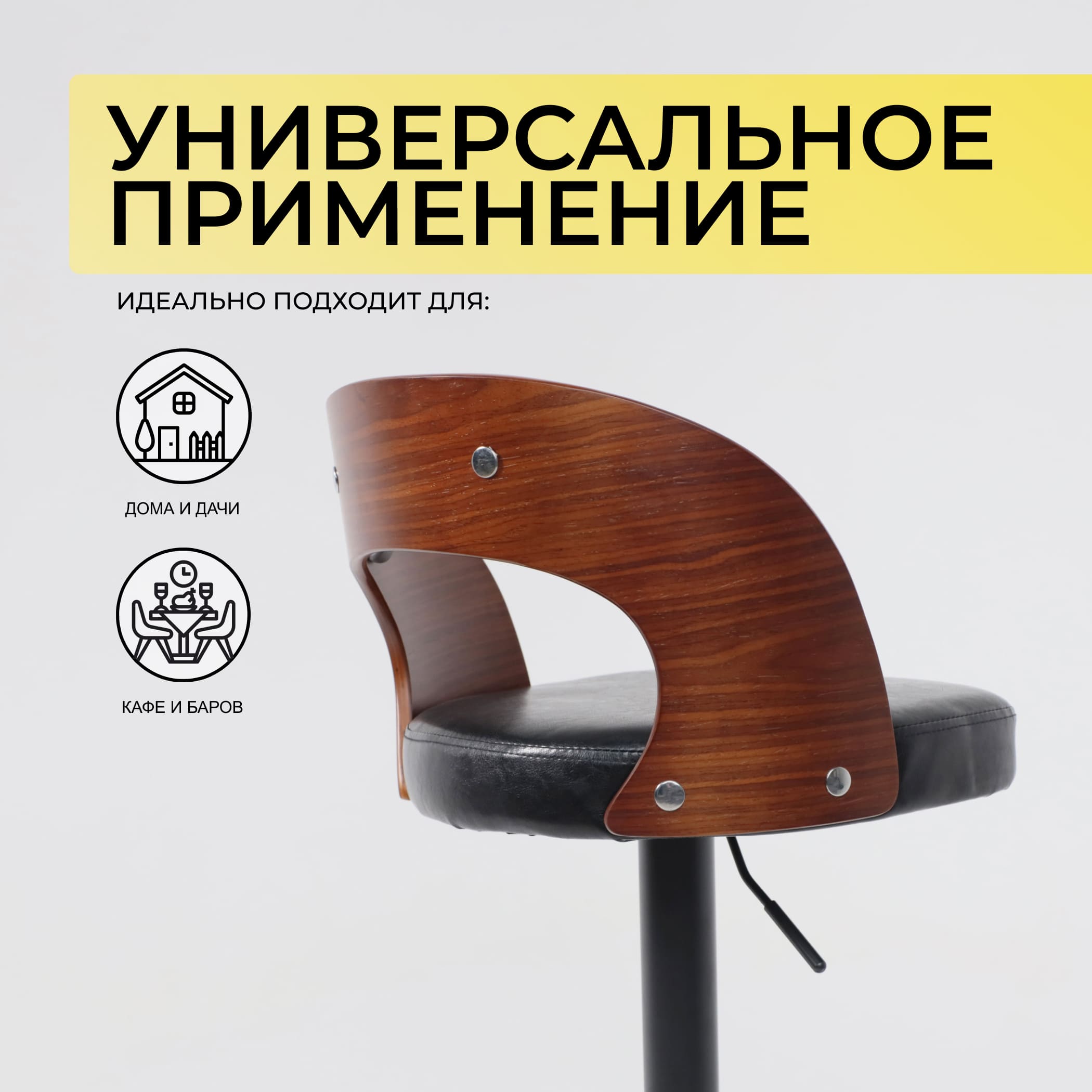 Стул барный BRUNO, черный/черный