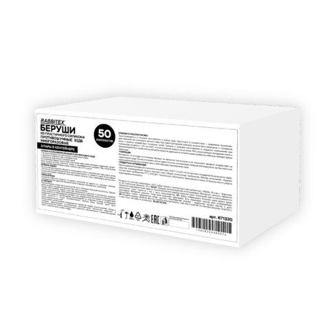 Беруши анатомические восковые из пластичного силикона, КОМПЛЕКТ 3 пары в контейнере, RABBITEX (РАББИТЕКС), 671320