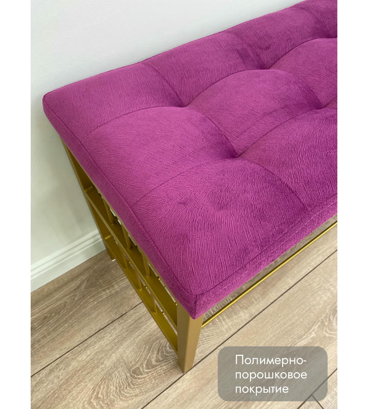 Банкетка Сканди-120-2-полочная (фуксия/золото)