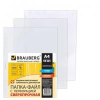 Папки-файлы перфорированные А4+ BRAUBERG, КОМПЛЕКТ 50 шт., гладкие, СВЕРХПРОЧНЫЕ, 110 мкм, 222159