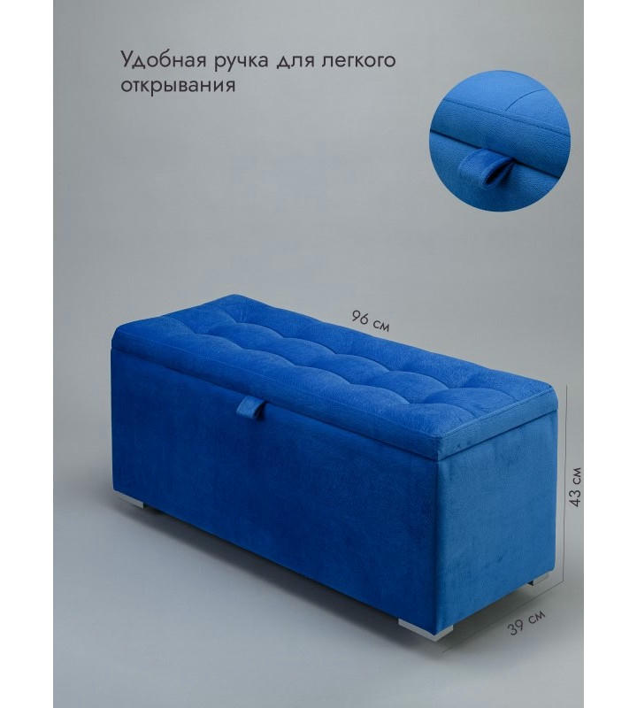 Пуфик Ричмонд-96 (синий)