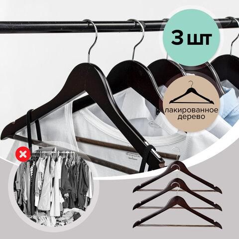 Вешалки-плечики с антикользящими накладками, КОМПЛЕКТ 3 штуки, размер 48-50, дерево, BRABIX, 607476