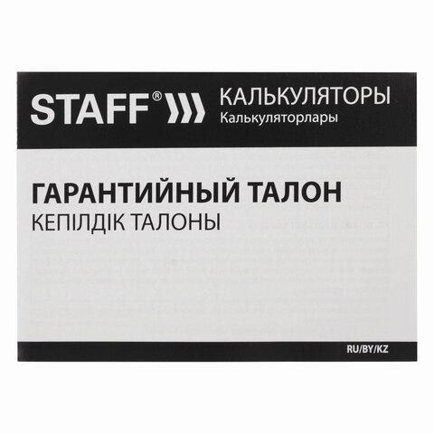Калькулятор настольный STAFF PLUS STF-333 (200x154 мм), 14 разрядов, двойное питание, 250416 цена 930 ₽ Калькулятор настольный STAFF PLUS STF-333 (200x154 мм), 14 разрядов, двойное питание, 250416