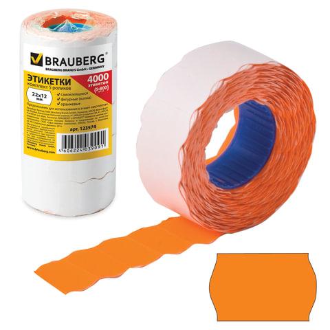 Этикет-лента 22х12 мм, волна, оранжевая, комплект 5 рулонов по 800 шт., BRAUBERG, 123574 цена 298 ₽ Этикет-лента 22х12 мм, волна, оранжевая, комплект 5 рулонов по 800 шт., BRAUBERG, 123574