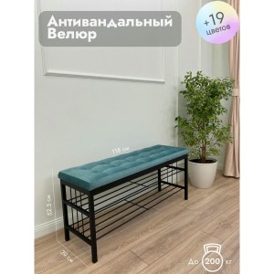 Банкетка Сканди-120-2-полочная (бирюзовый/черный)