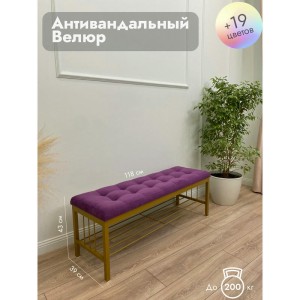 Банкетка Сканди-120-1 (фиолетовый/золото)