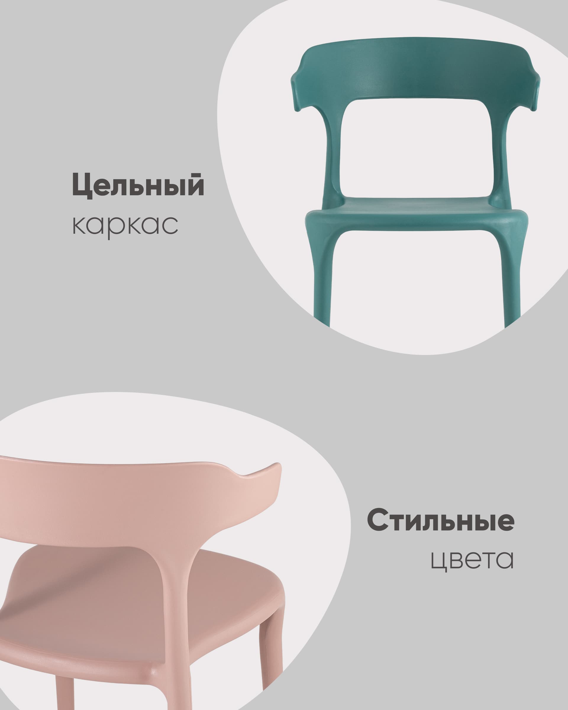 Стул Neo пластик пыльно-розовый