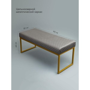 Банкетка Марсей 95-44 (серый/золото)