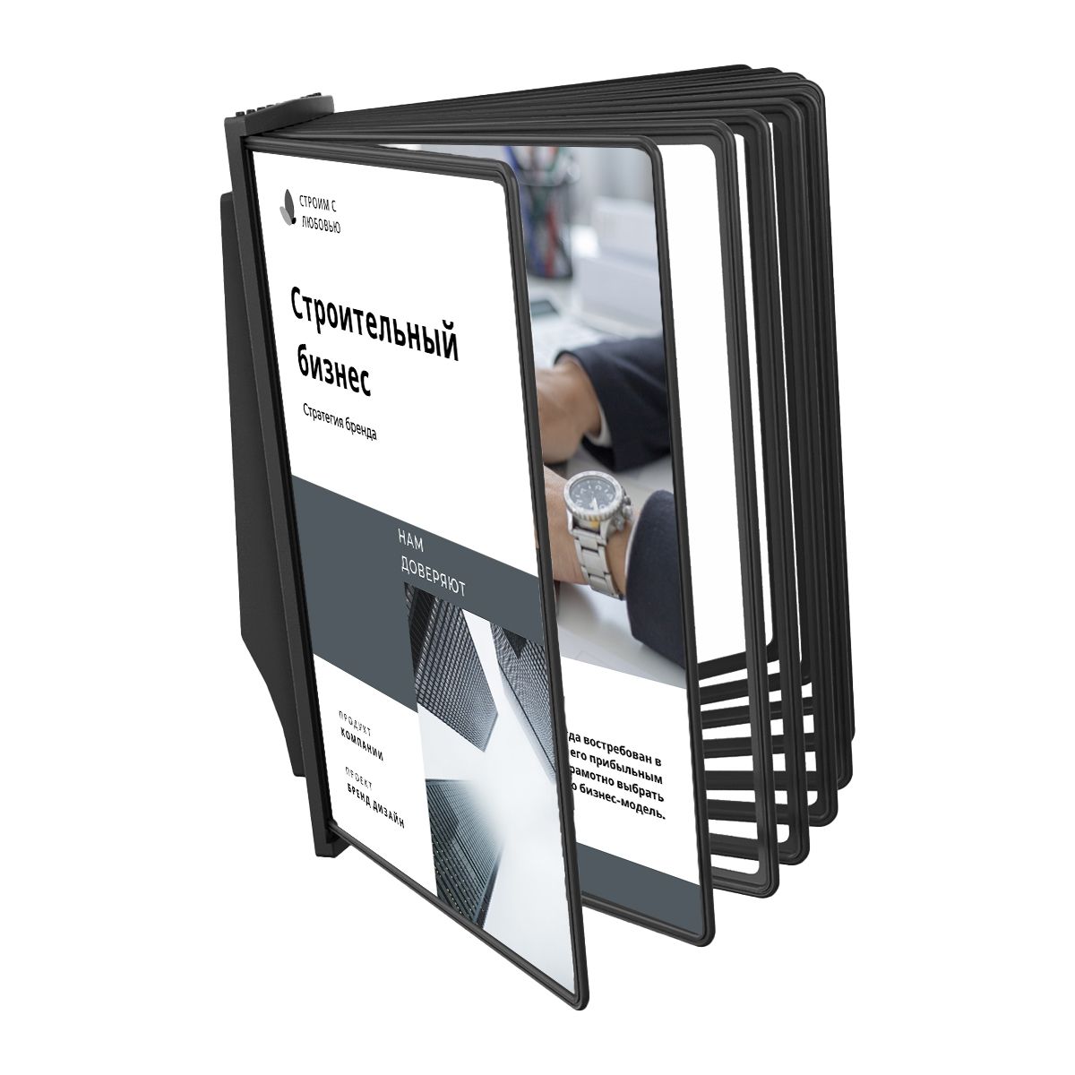 АККОРД-01.А4Bk.Bk Демосистема настенная черная 10 черных панелей А4