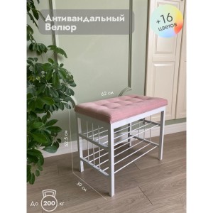 Банкетка Сканди-60-2-х полочная (светло-розовый/белый)