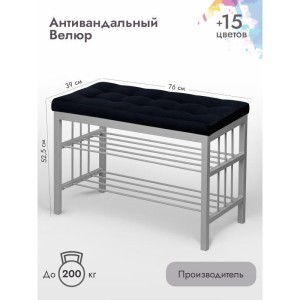Банкетка Сканди-76-2 (черный/серый)