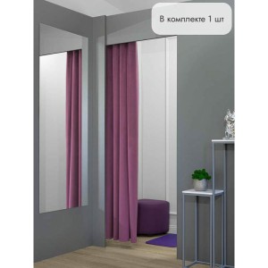Штора Бархат в примерочную (фиолетовый) 2350 мм