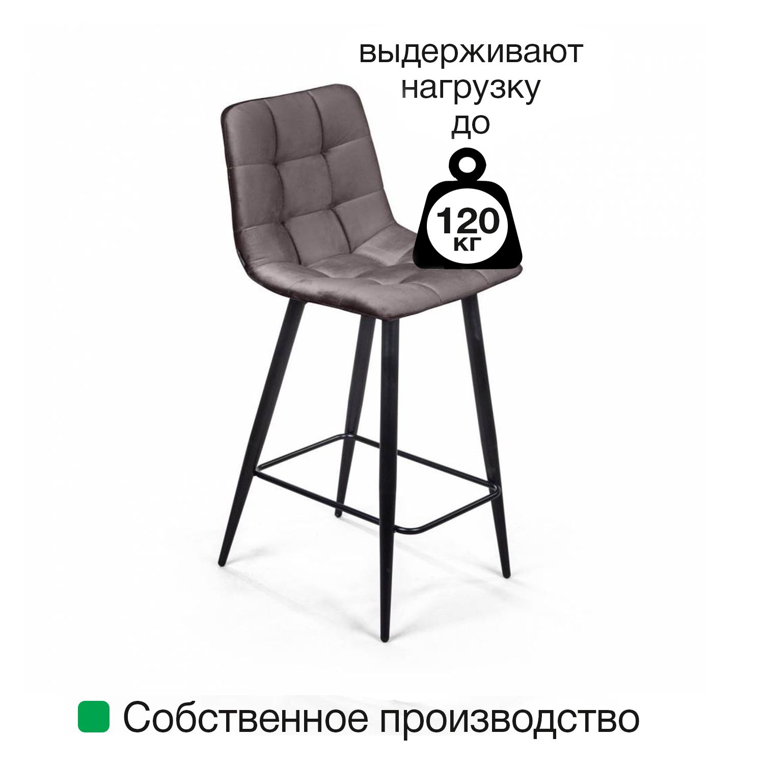 Стул полубарный Уно, бархат бежевый 5 / чёрный конус