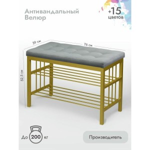 Банкетка Сканди-76-2 (серый/золото)