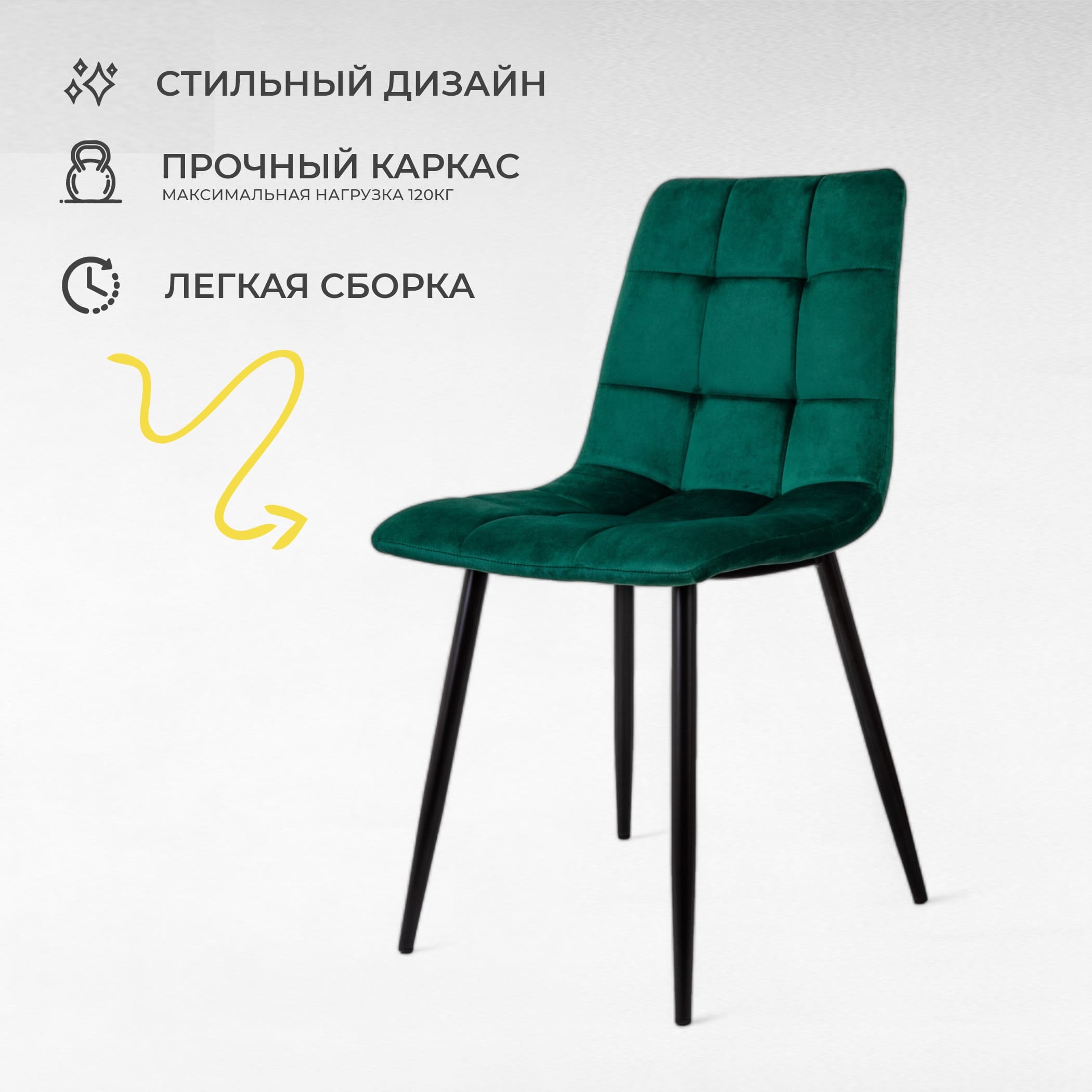 Стул Dallas, зеленый, велюр