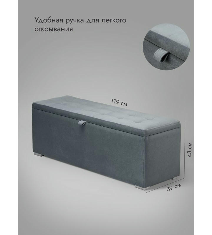 Пуфик Ричмонд-119 (серый)
