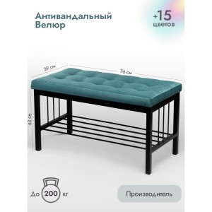 Банкетка Сканди-76-1 (бирюзовый/черный)