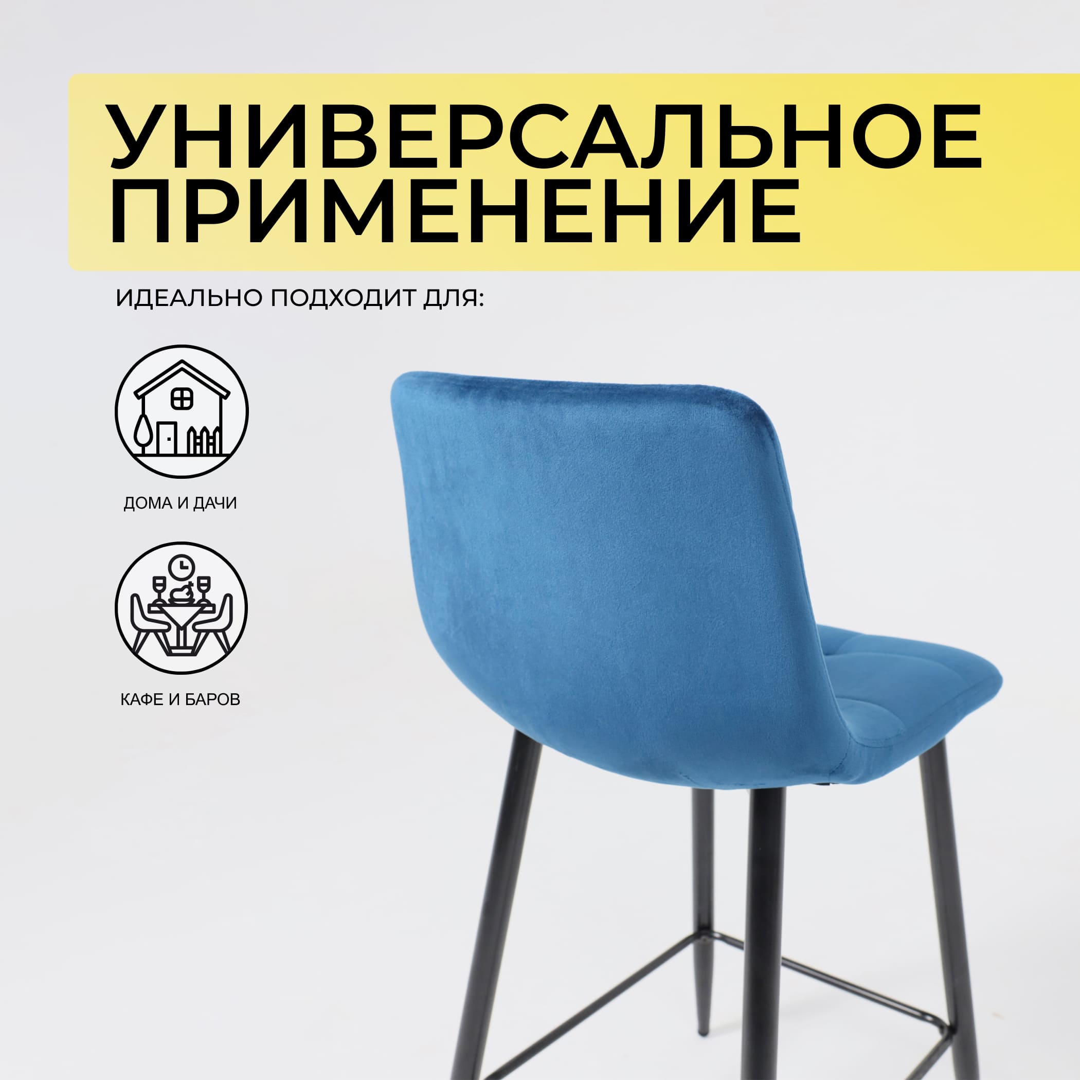 Стул барный Mia, синий, велюр