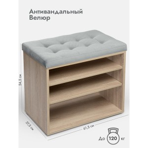 Банкетка Жоли дуб сонома/серый