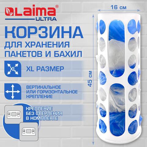 Корзина для хранения пакетов и бахил БОЛЬШАЯ 45х16х13см, крючки-крепеж в комплекте, белая, LAIMA ULTRA, 701666