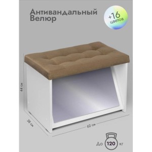 Банкетка ПВЗ-600 с зеркалом (светло-коричневый)