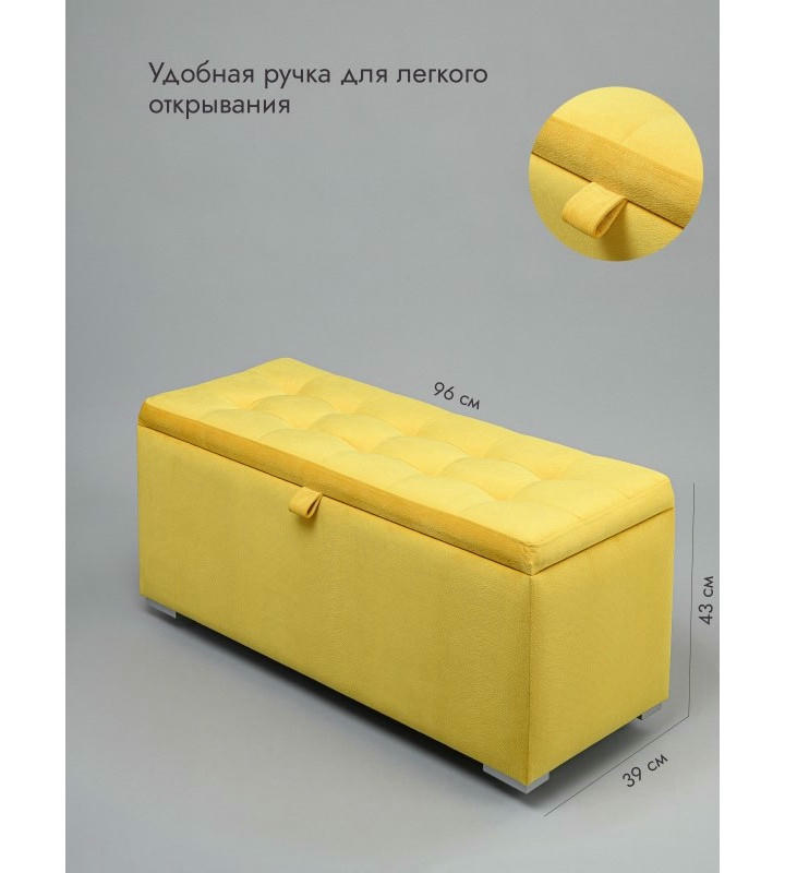 Пуфик Ричмонд-96 (желтый)