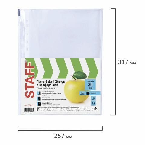 Папки-файлы перфорированные, А4, STAFF "Basic", КОМПЛЕКТ 100 шт., гладкие, "Яблоко", 30 мкм, 224917