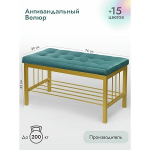 Банкетка Сканди-76-1 (бирюзовый/золото)