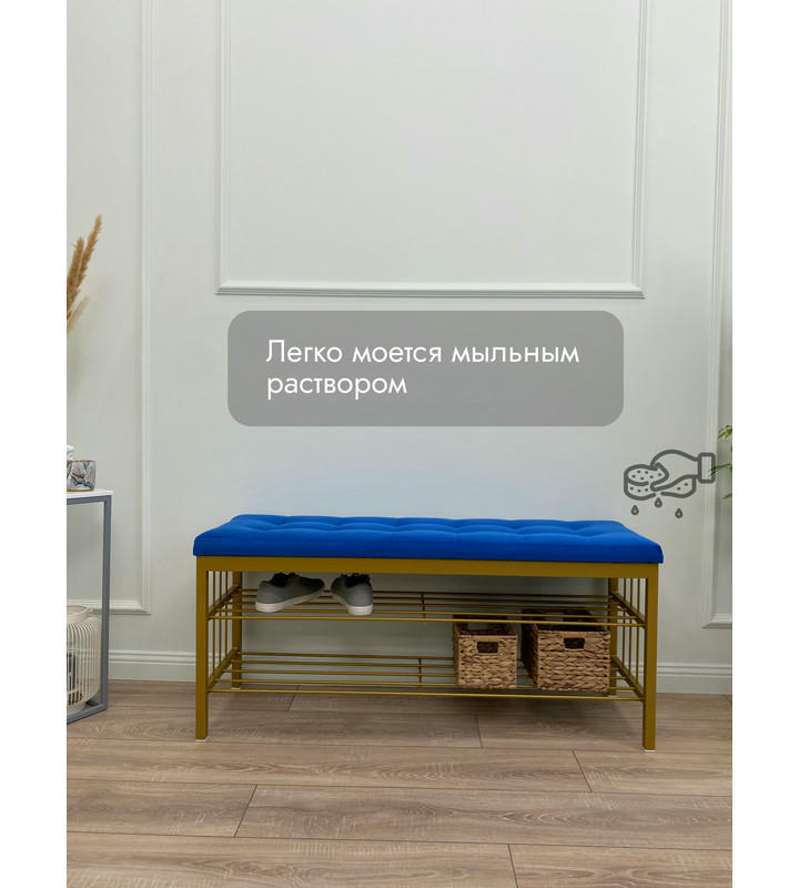 Банкетка Сканди-120-2-полочная (синий/золото)