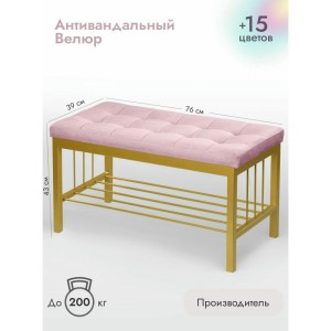 Банкетка Сканди-76-1 (светло-розовый/золото)