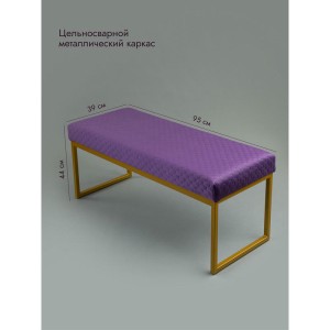 Банкетка Марсей 95-44 (сиреневый/золото)