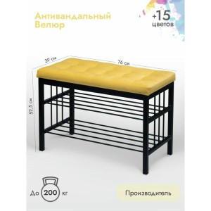 Банкетка Сканди-76-2 (желтый/черный)