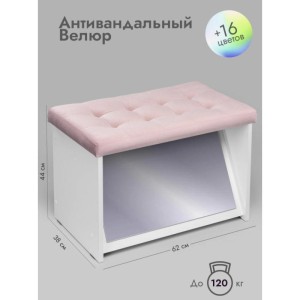 Банкетка ПВЗ-600 с зеркалом (светло-розовый)