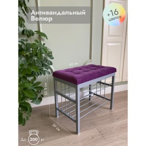 Банкетка Сканди-60-2-х полочная (фиолетовый/серый)